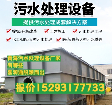 梁山养殖污水处理设备