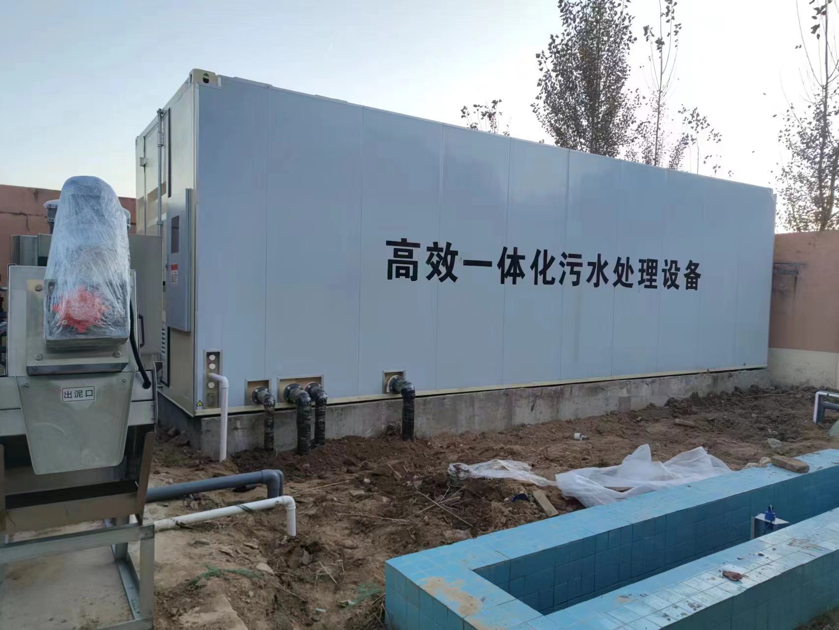 梁山地埋式一体化污水处理设备