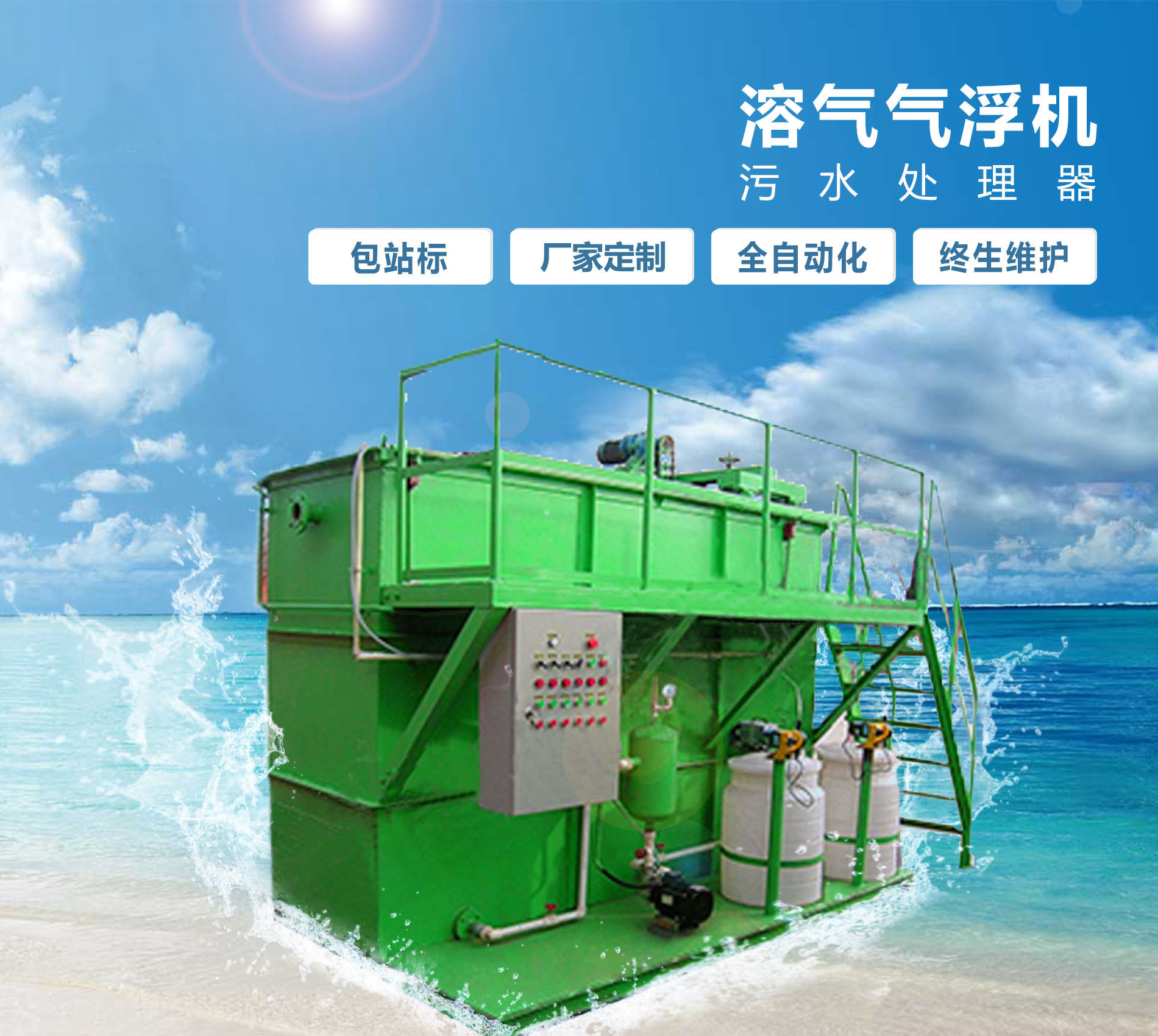 梁山溶气气浮机