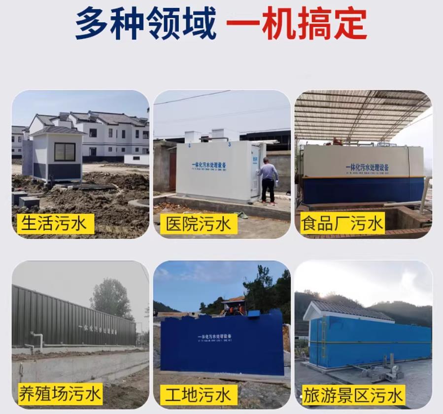 梁山场景全覆盖！甘肃嘉源通一体化污水处理设备，适配城乡工业全场景污水治理