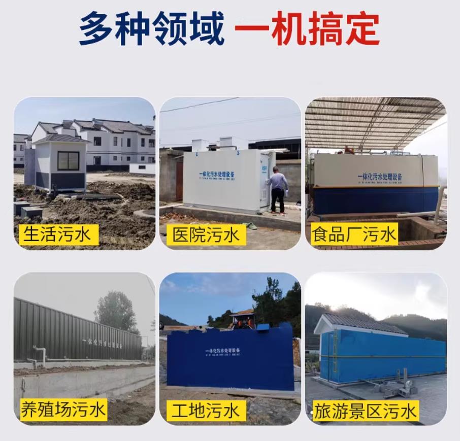 梁山甘肃兰州地埋式污水处理设备厂家｜一体化埋地污水治理设备｜乡镇乡村厂区小区通用解决方案
